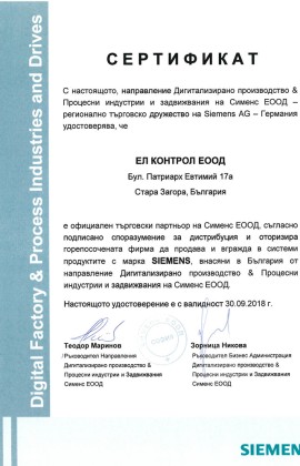 6 Authorization El Kontrol BG 2018