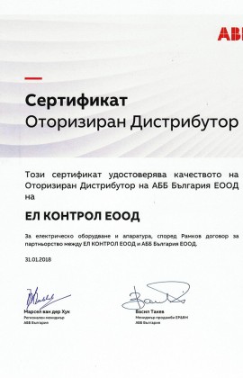 7 1 ABB 2018 бг