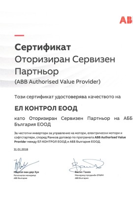 8 1 2018 ABB Value Provider бг