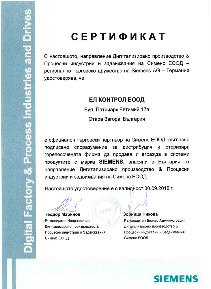 6 Authorization El Kontrol BG 2018