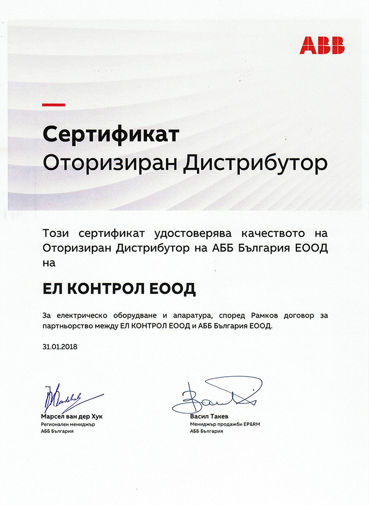 7 1 ABB 2018 бг